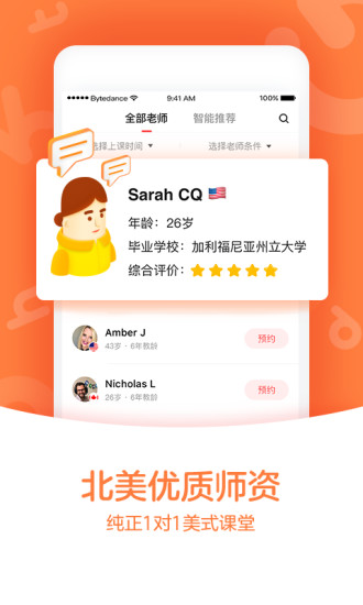 gogokid英语免费版