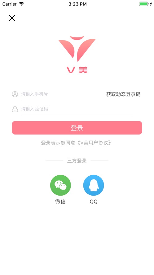 V美定制