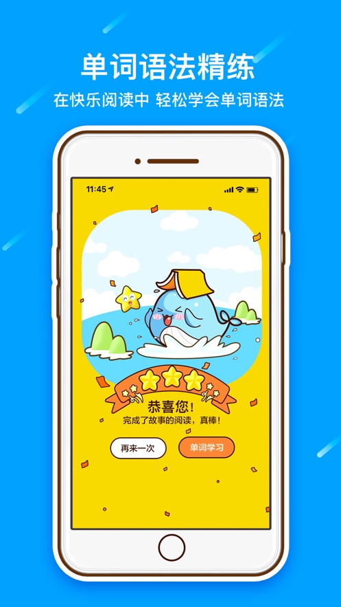 鲸鱼英语官方版