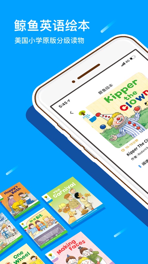 鲸鱼英语官方版