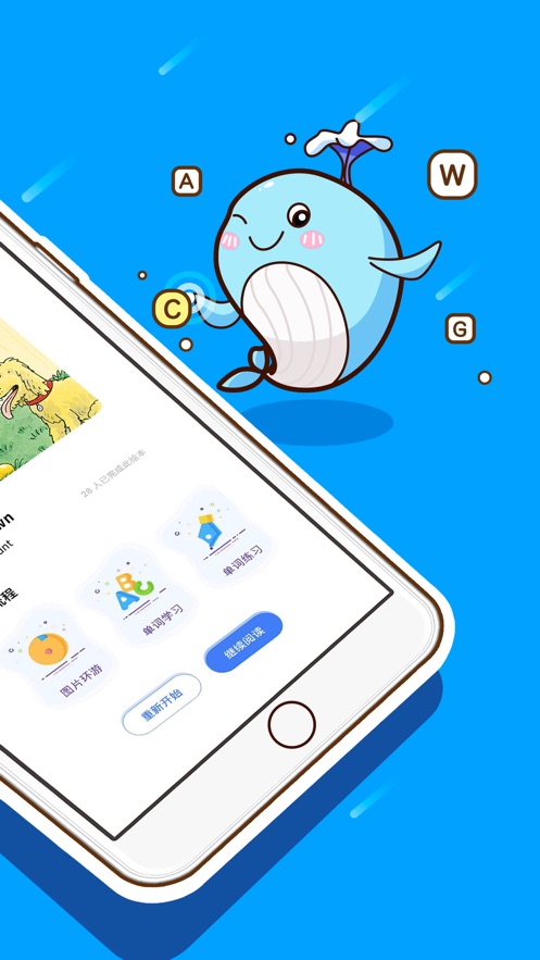 鲸鱼英语官方版