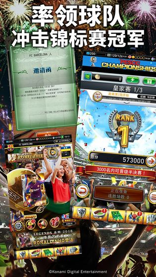 实况:王者集结官网版