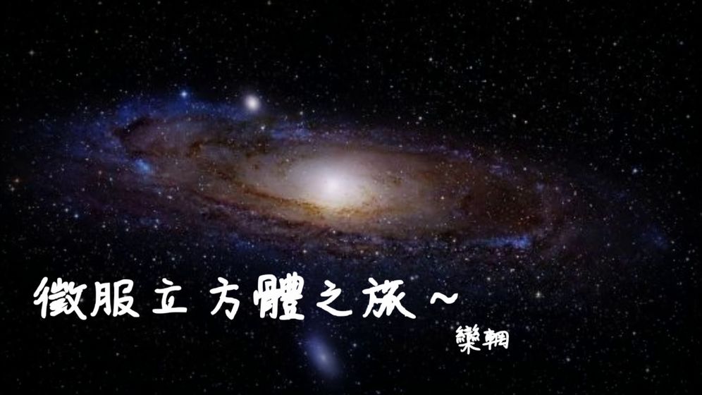 Zasa极限烧脑之旅
