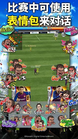 实况:王者集结正式版