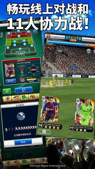 实况:王者集结正式版