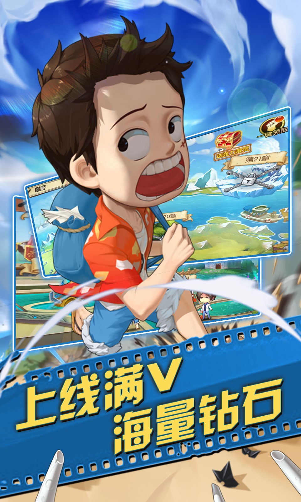 超漫联盟BT版