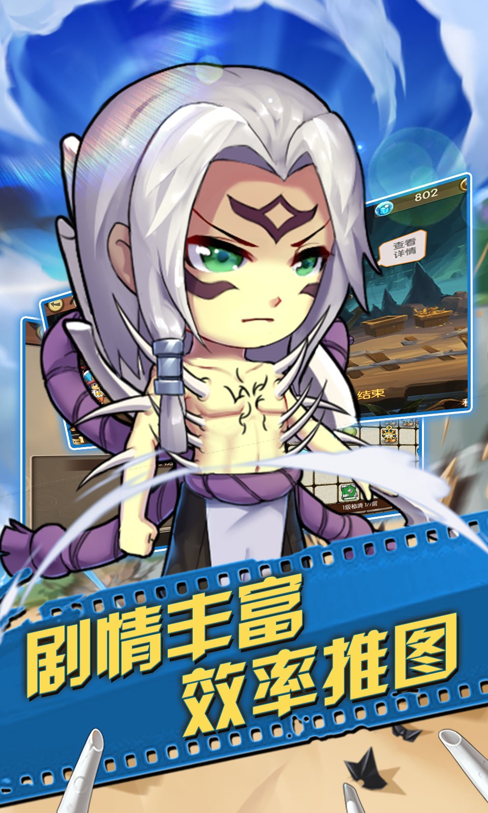 超漫联盟满V版