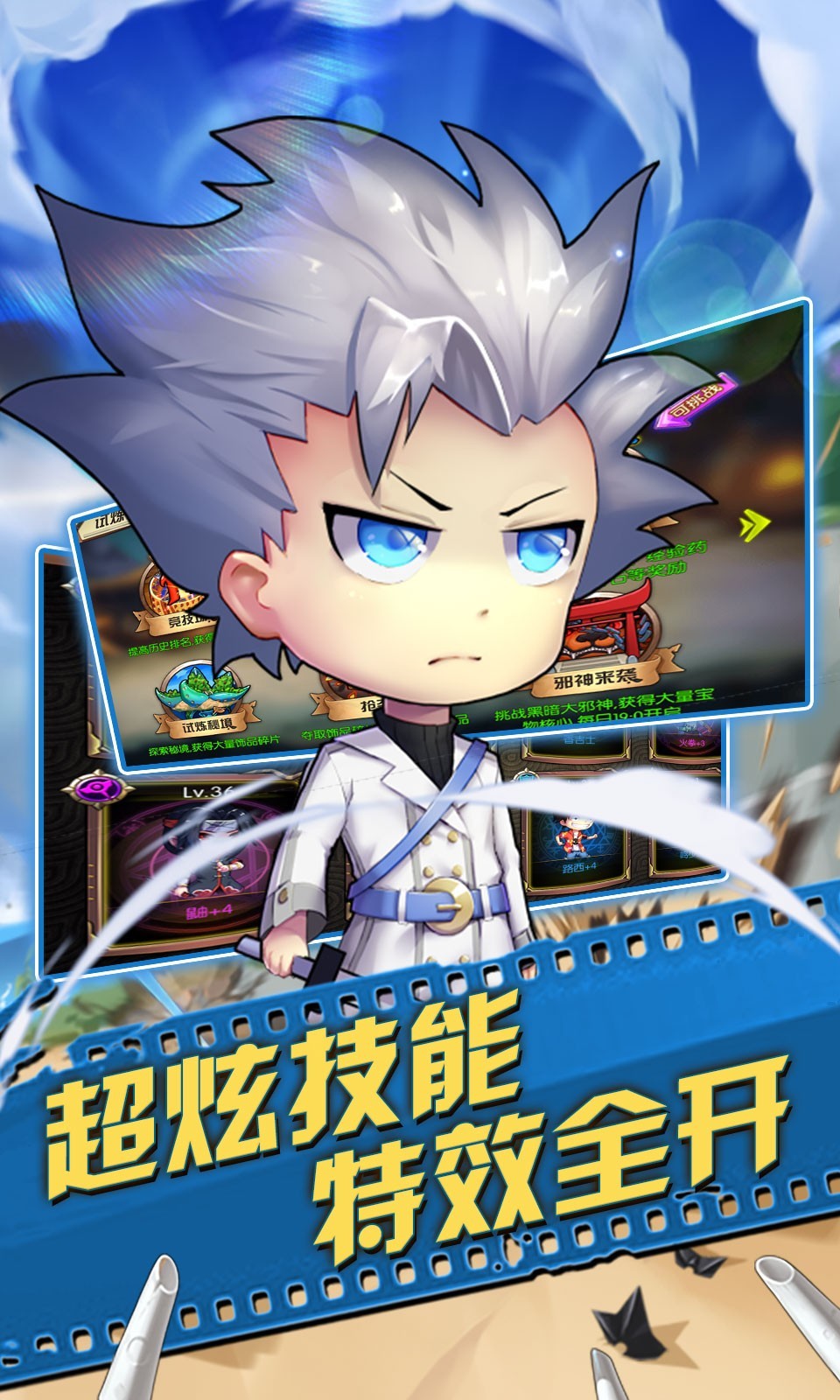 超漫联盟满V版