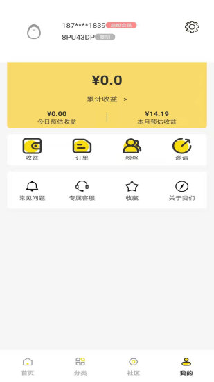 购物日记官方版