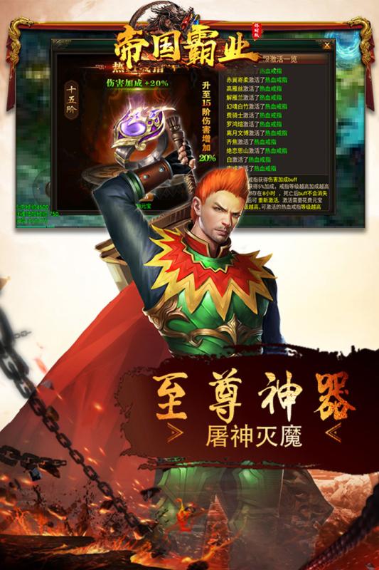 帝国霸业官方版