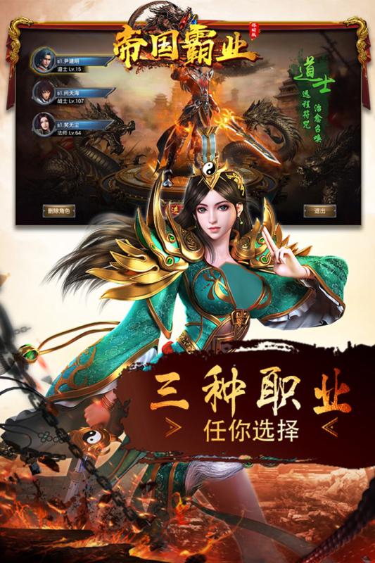 帝国霸业官方版