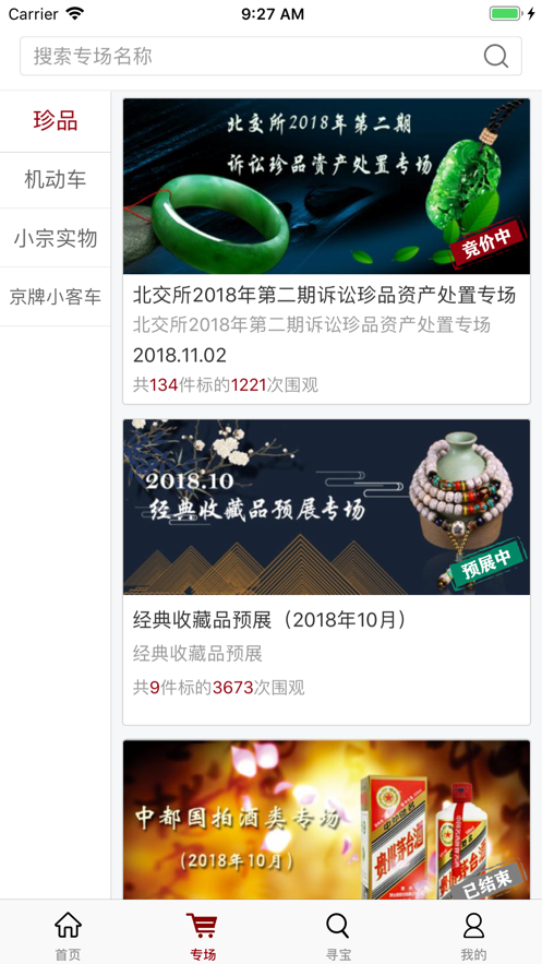 汇正财经官方版