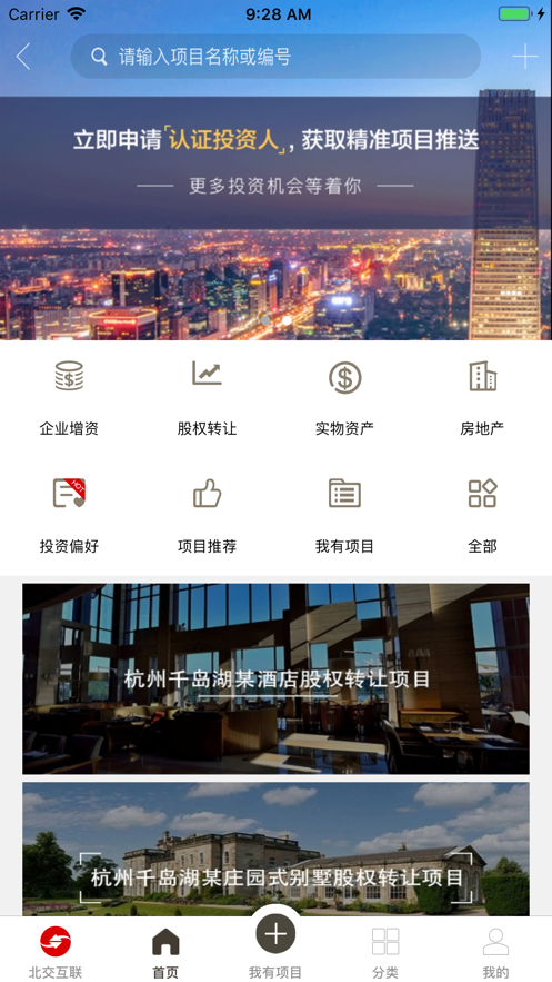 汇正财经官方版