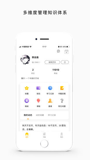 蚂蚁私塾手机版