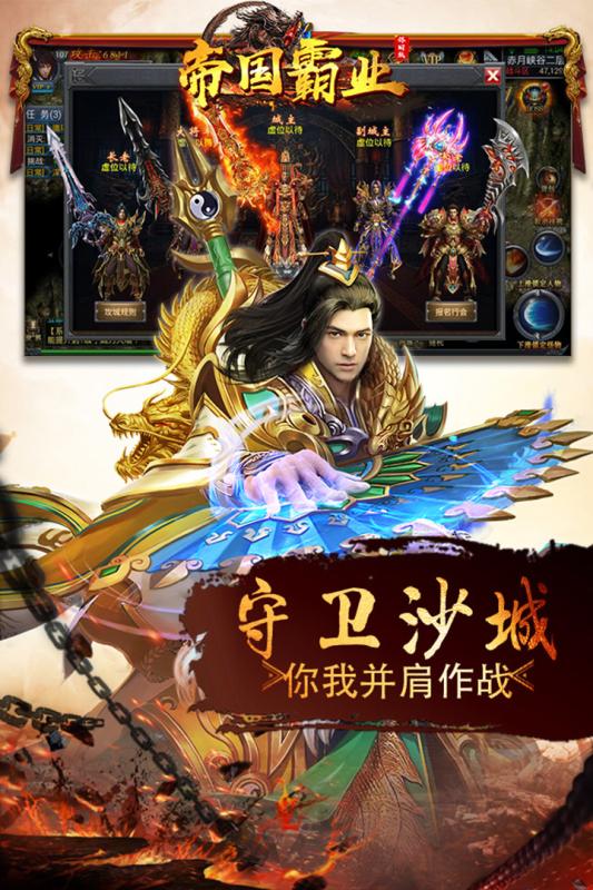 帝国霸业官网版
