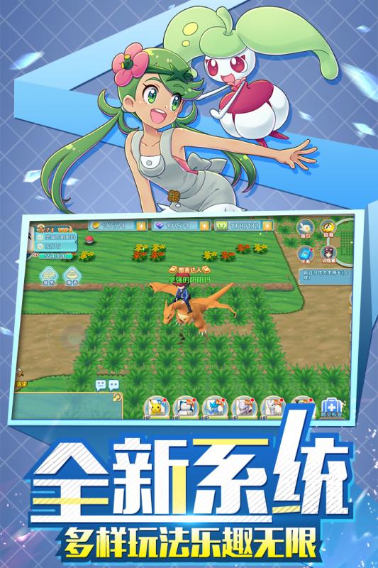 口袋逆袭官方版