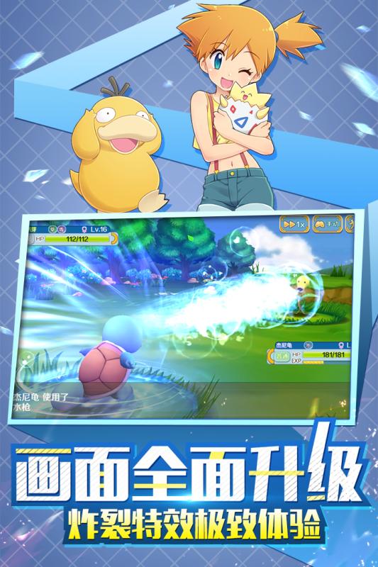 口袋逆袭最新版
