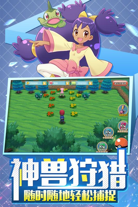 口袋逆袭最新版