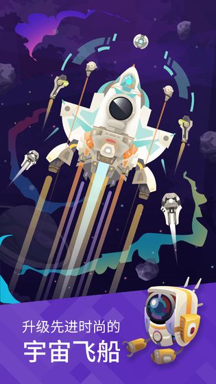 星际探险家官方版