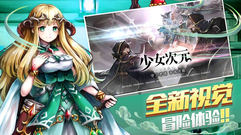 少女次元官网版