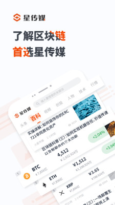 星传媒官方版