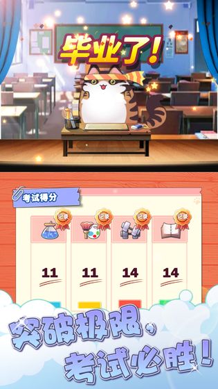 猫猫学园官网版