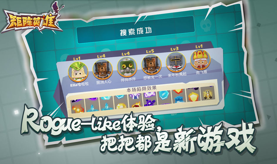 矩阵英雄官方版