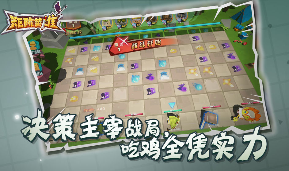 矩阵英雄官方版