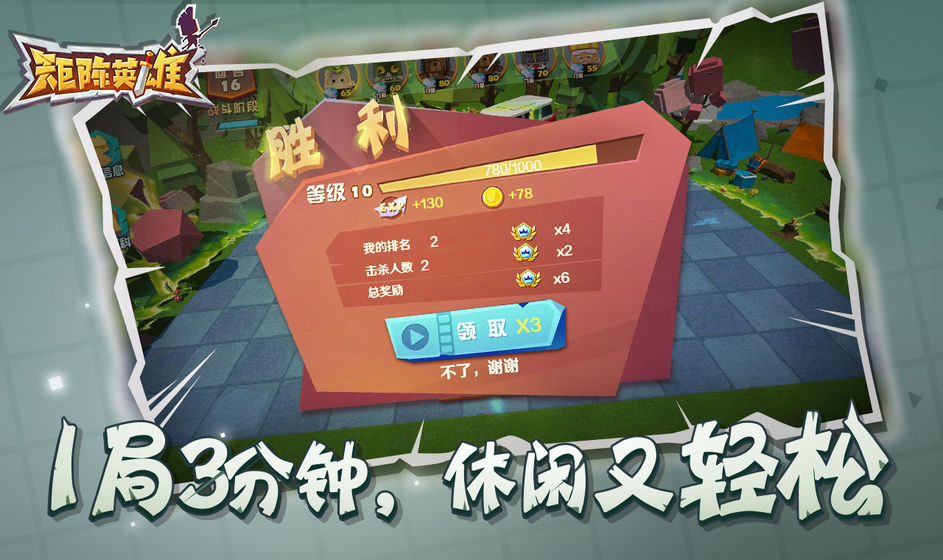 矩阵英雄官方版