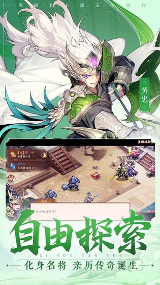 少年三国志2官方版
