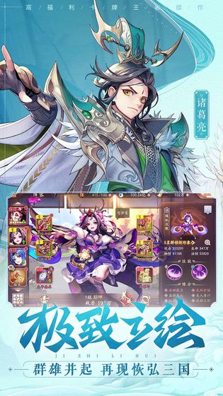 少年三国志2官方版