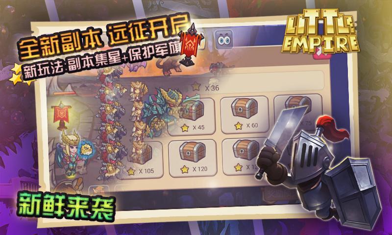 小小帝国官网版