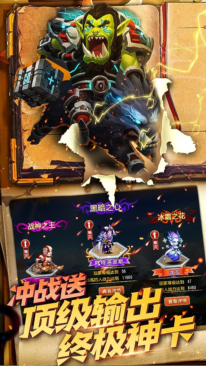 部落不冲突福利版