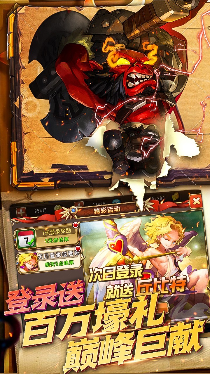 部落不冲突福利版