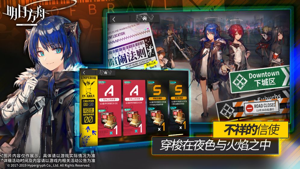 明日方舟免费版