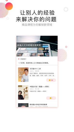 中信书院官方版