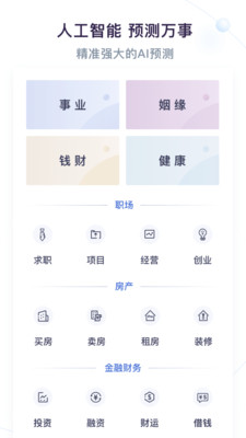 混沌预测官方版