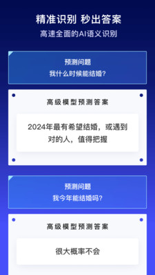 混沌预测官方版