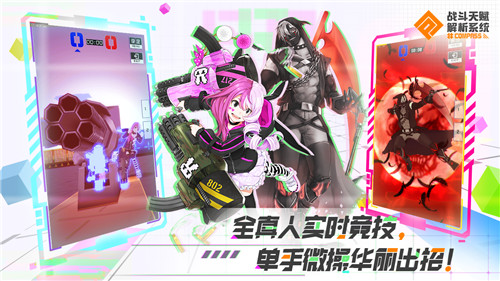 #COMPASS 战斗天赋解析系统国服