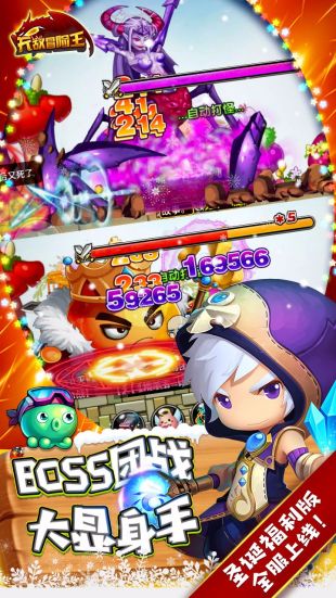 无敌冒险王2021最新版