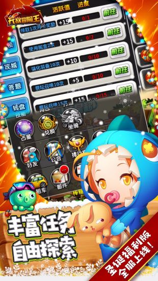 无敌冒险王2021最新版
