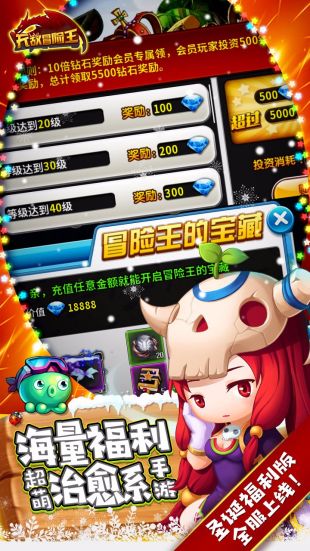 无敌冒险王变态版