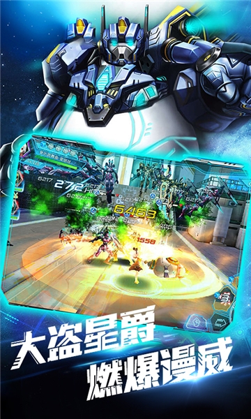 银河护卫队星爵冒险版