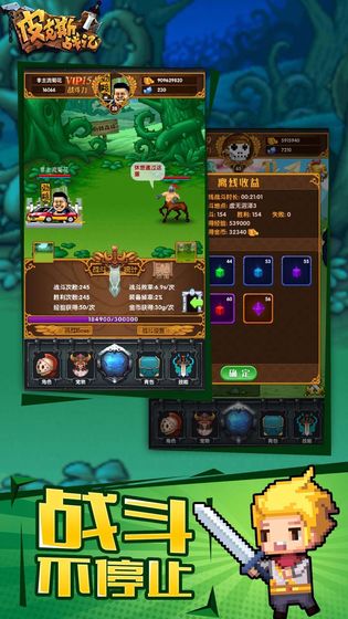 皮克斯战记