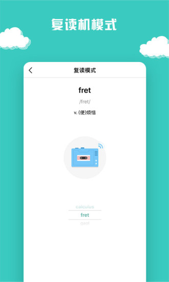 图样单词最新版