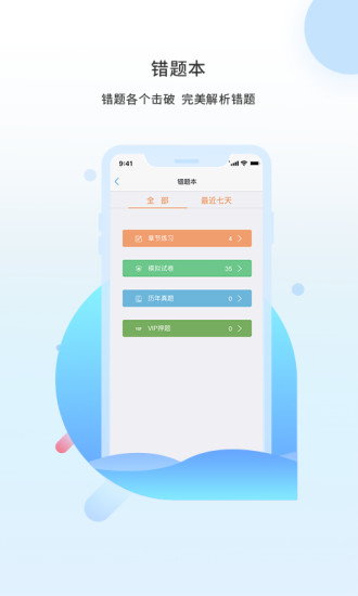 之了课堂手机版