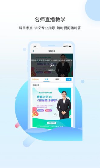 之了课堂手机版