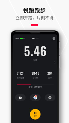 悦跑圈最新版