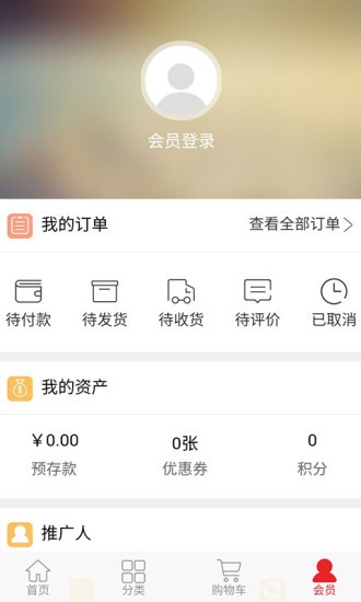 明日众购官方版
