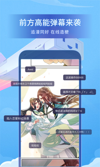 bilibili漫画